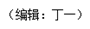 达州第二届“春暖花开、美在江湾”写生摄影大赛颁奖典礼落下帷幕