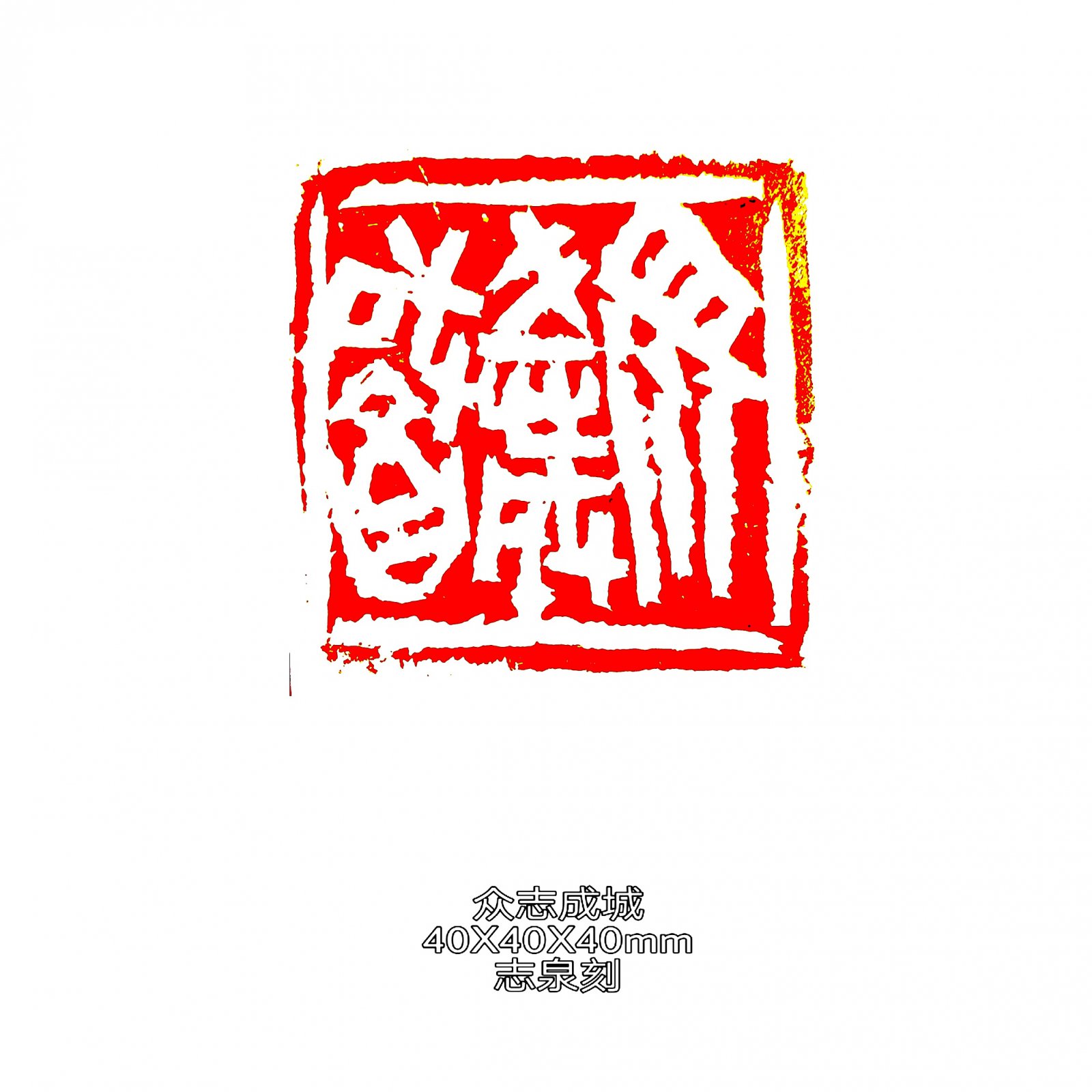 “万众一心 抗击疫情”主题书法展第16辑 - 万众一心 抗击疫情 - 成都市书法家协会