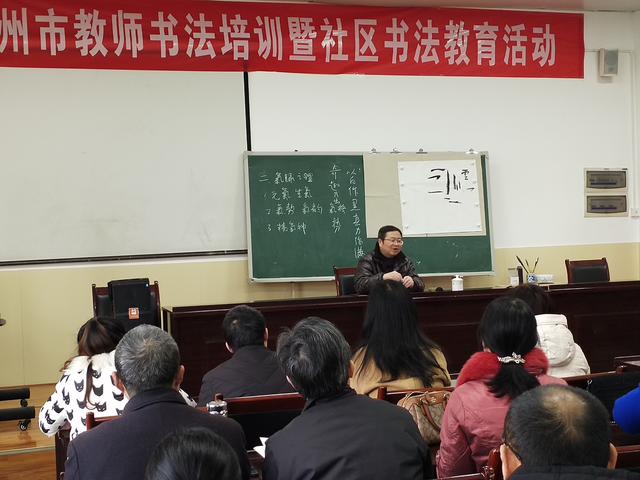 成都市书法家协会主席舒炯在彭州授课 - 协会动态 - 成都市书法家协会