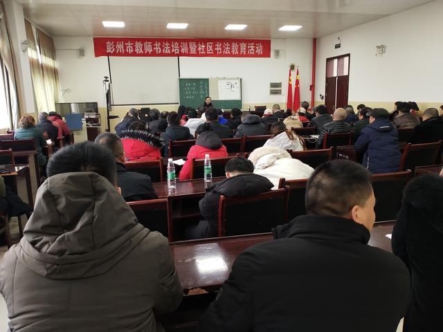 成都市书法家协会主席舒炯在彭州授课 - 协会动态 - 成都市书法家协会