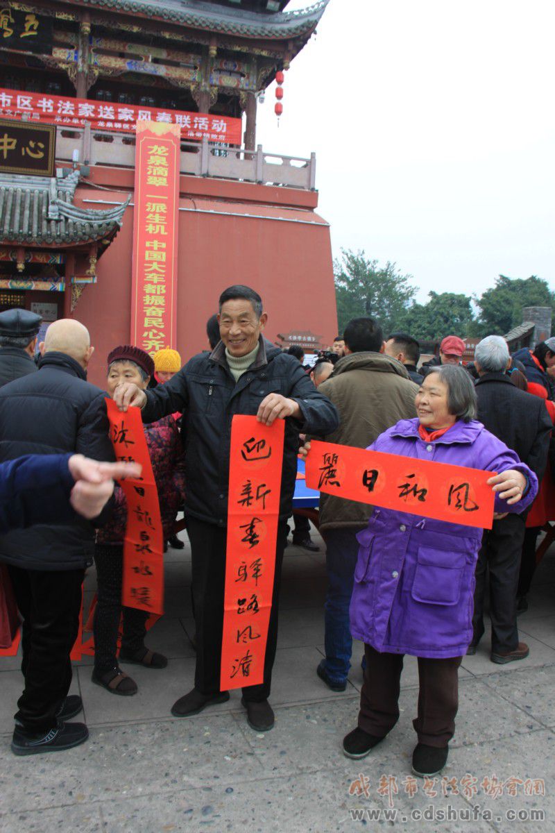 “艺术洛带 翰墨留香”成都市书协名家书法迎春展在洛带古镇胜利开幕 - 协会动态 - 成都市书法家协会