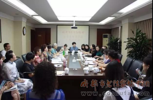 成都市书法家协会第六届女书法家委员会第一次全委会顺利召开 - 协会动态 - 成都市书法家协会