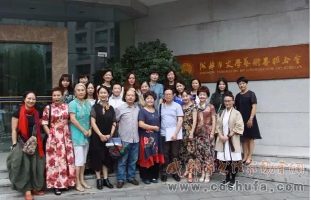 成都市书法家协会第六届女书法家委员会第一次全委会顺利召开 - 协会动态 - 成都市书法家协会