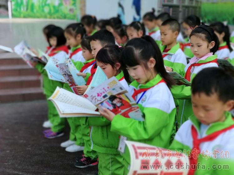 成都市书协联袂四川美术出版社走进大邑银都学校建基地送《爱书法》 - 协会动态 - 成都市书法家协会