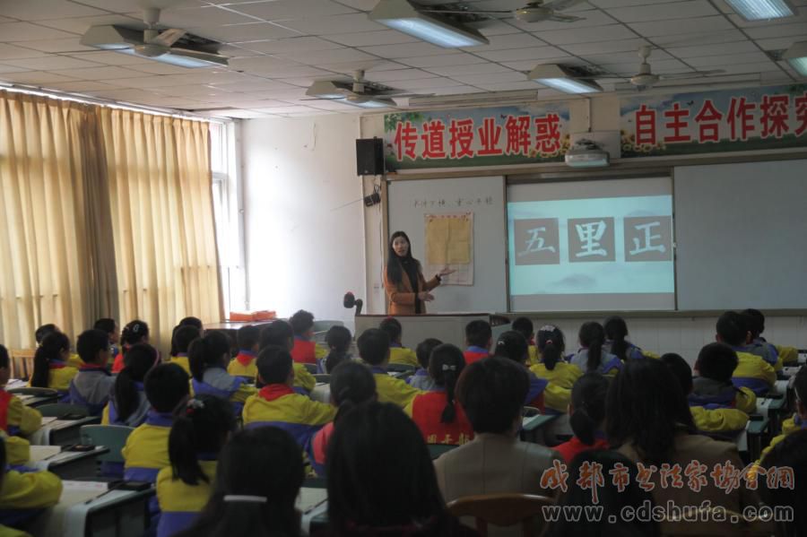 成都市书协联袂四川美术出版社走进邛崃南街小学建基地送《爱书法》 - 协会动态 - 成都市书法家协会