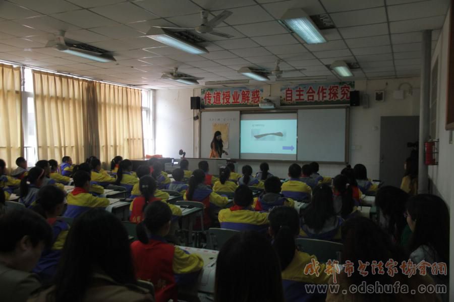 成都市书协联袂四川美术出版社走进邛崃南街小学建基地送《爱书法》 - 协会动态 - 成都市书法家协会