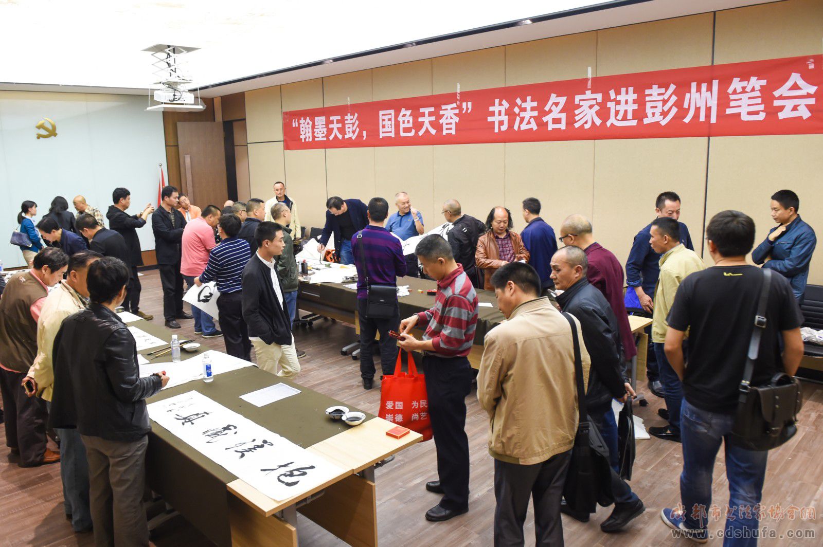 成都市书法家协会 全市首届组联工作会议在彭州召开 - 协会动态 - 成都市书法家协会