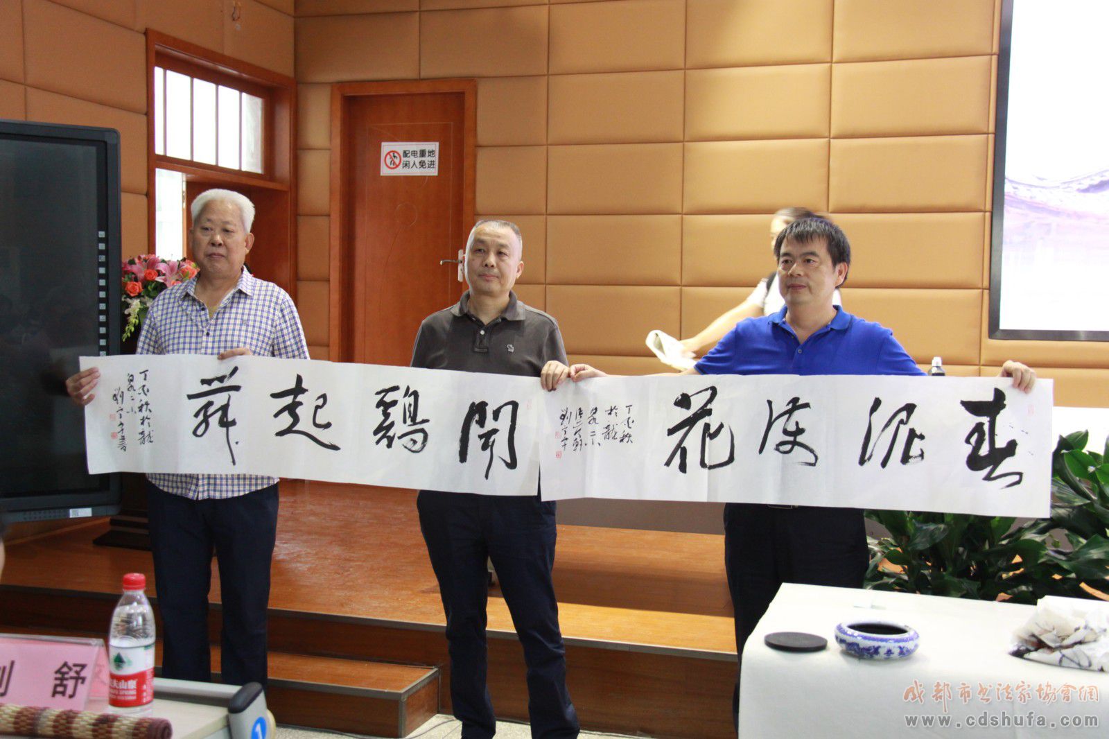 【深入生活 扎根人民】成都市书法家协会“文化惠民活动”走进龙泉驿区第二小学