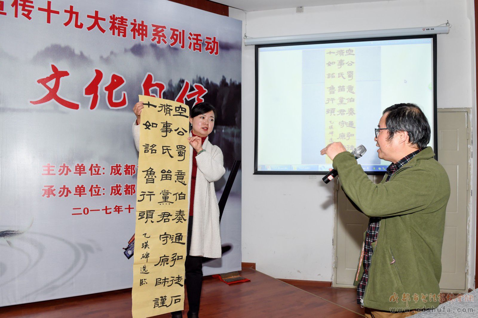 深入学习贯彻十九大精神 成都市书协文化惠民活动走进奥林小学