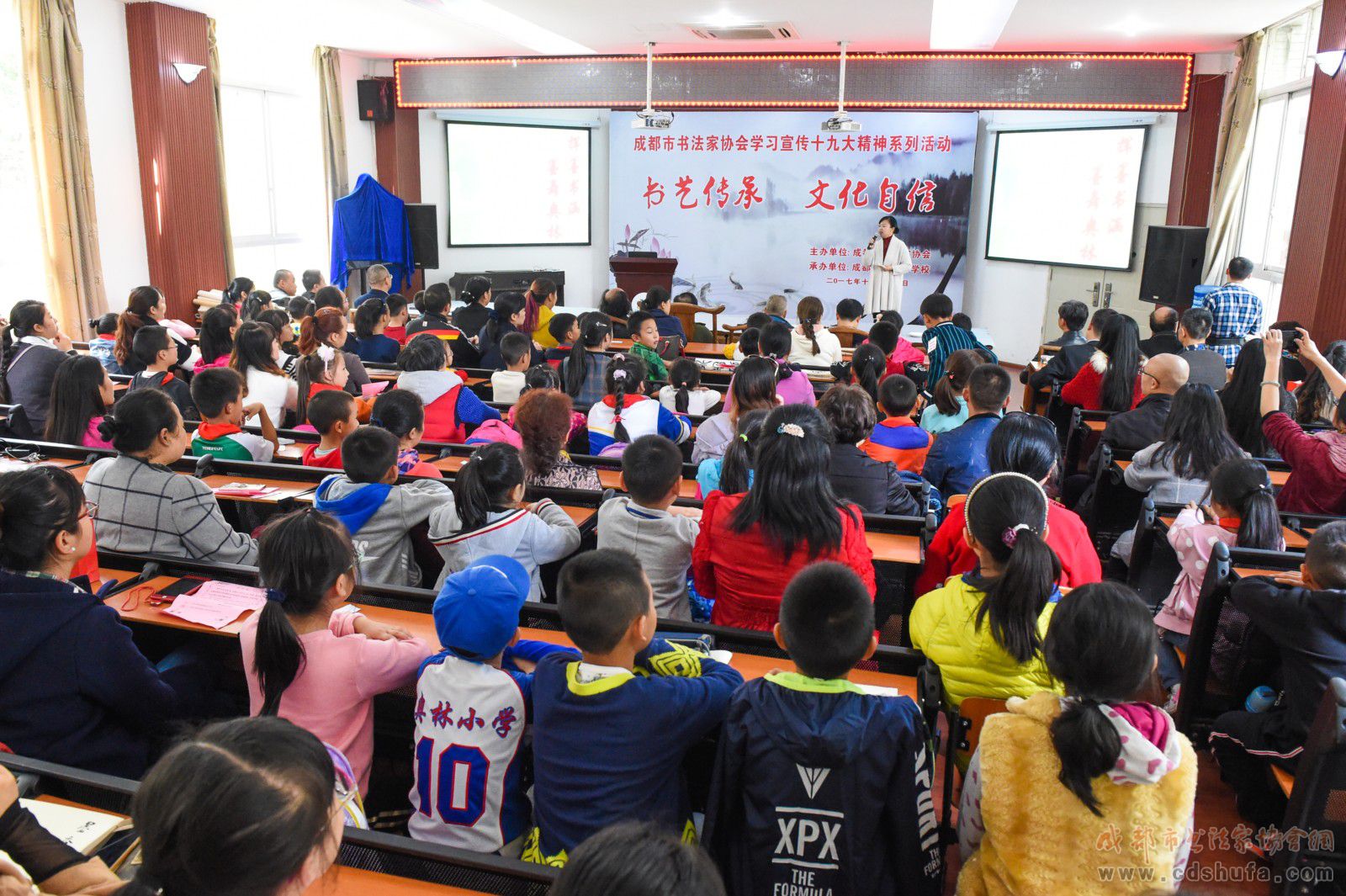 深入学习贯彻十九大精神 成都市书协文化惠民活动走进奥林小学