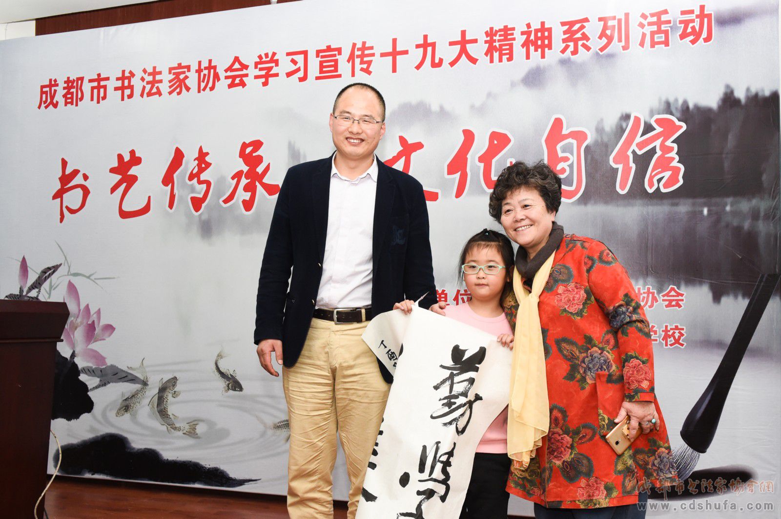 深入学习贯彻十九大精神 成都市书协文化惠民活动走进奥林小学