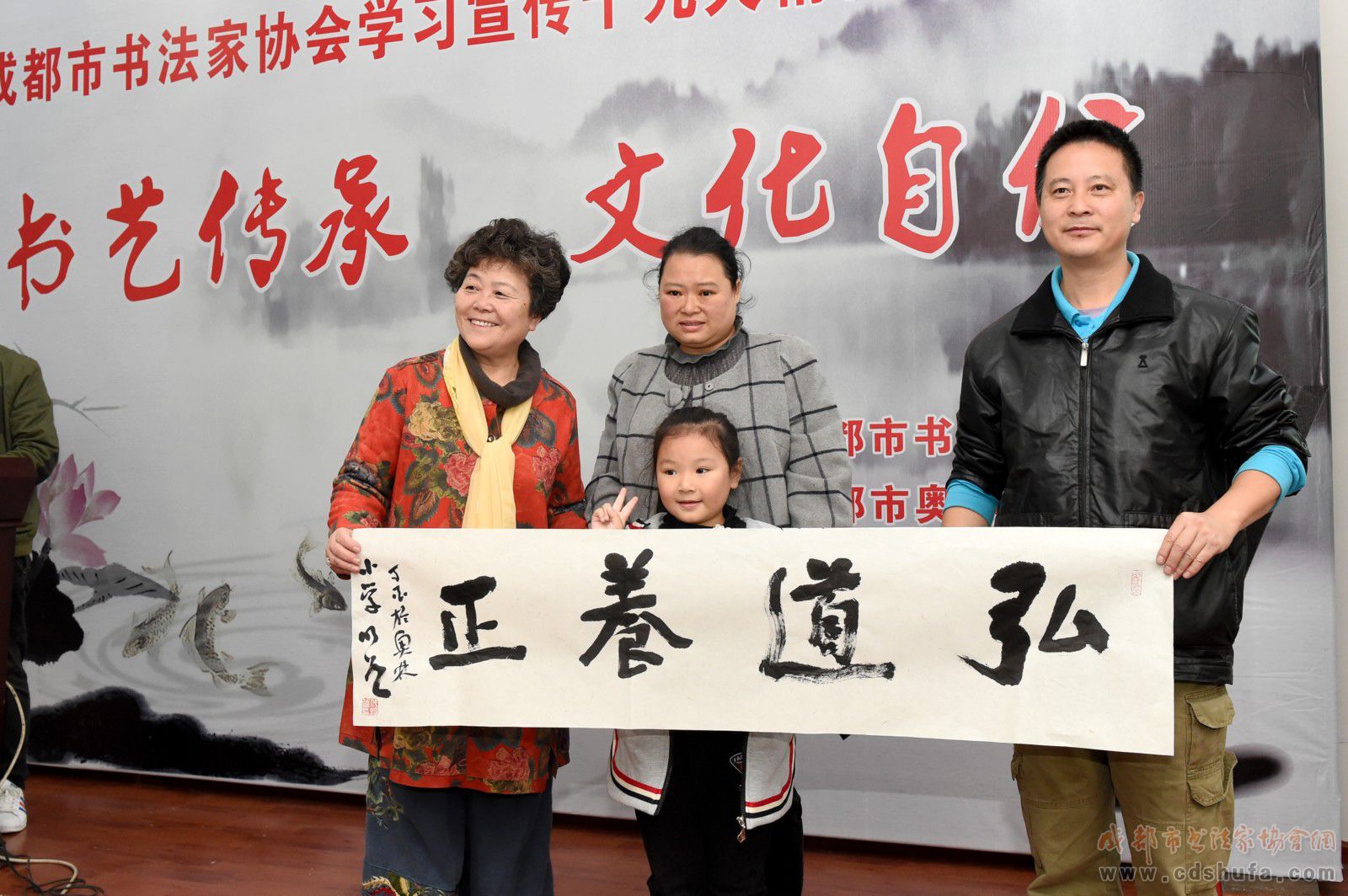 深入学习贯彻十九大精神 成都市书协文化惠民活动走进奥林小学