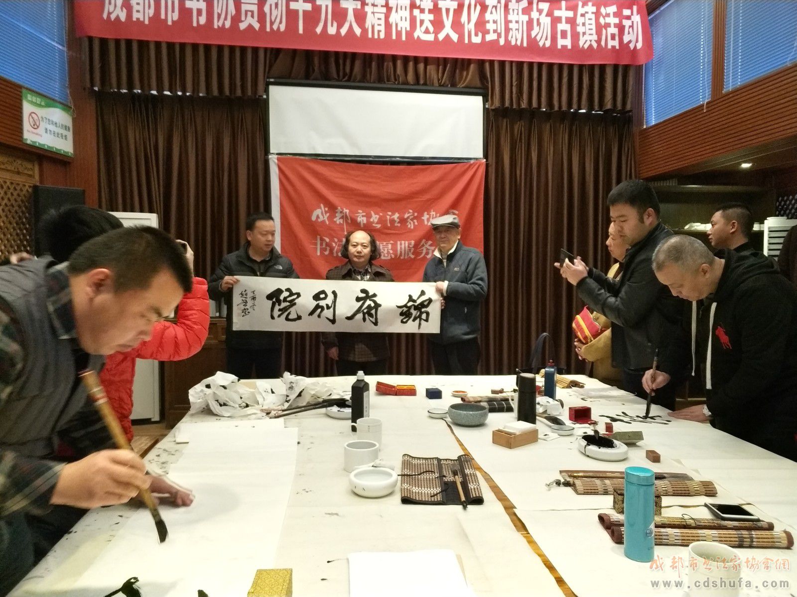 成都市书协到新场古镇开展学习贯彻 十九大精神送文化活动