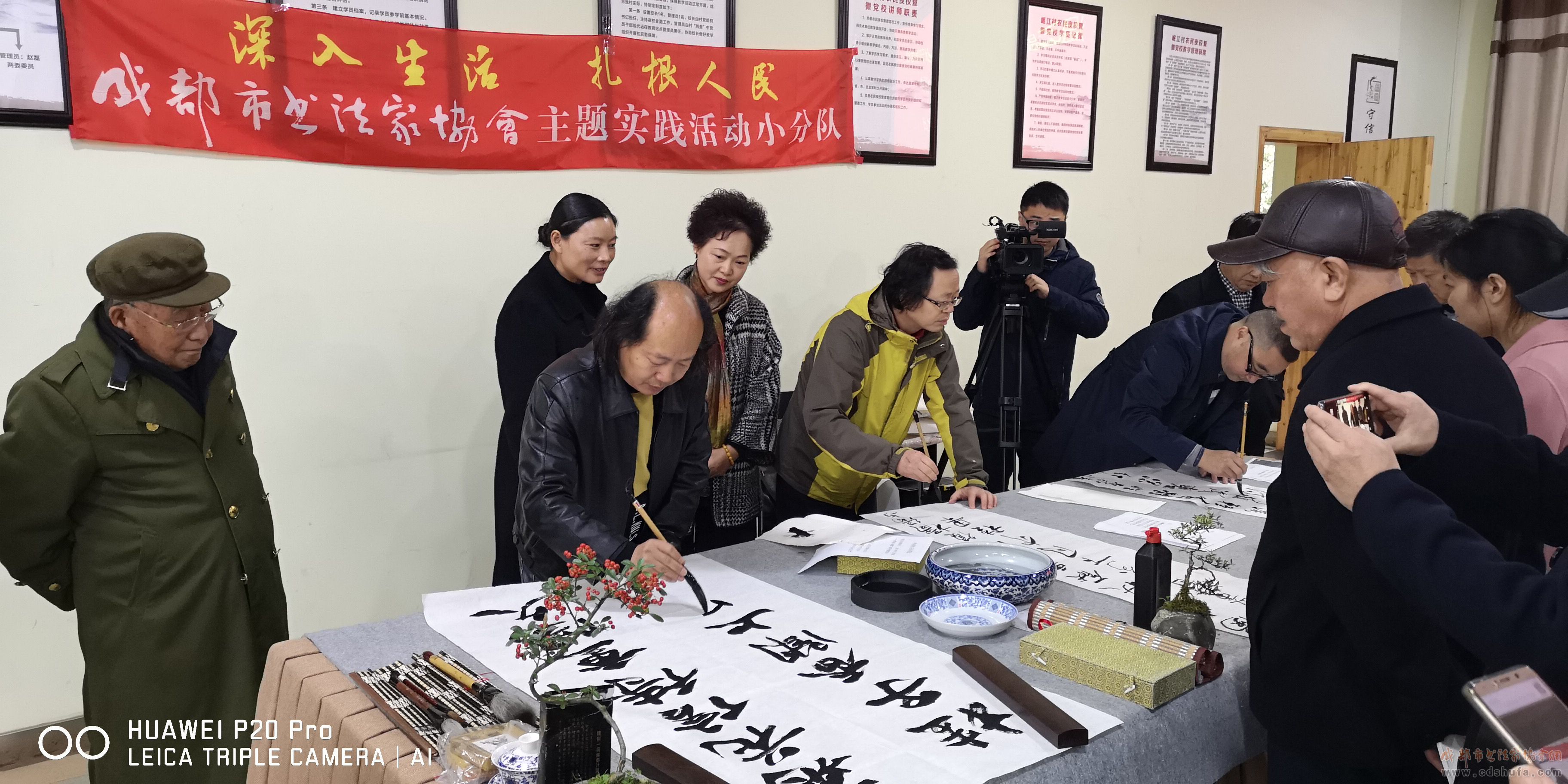 成都市书法家协会“深扎”小分队走进温江区岷江村