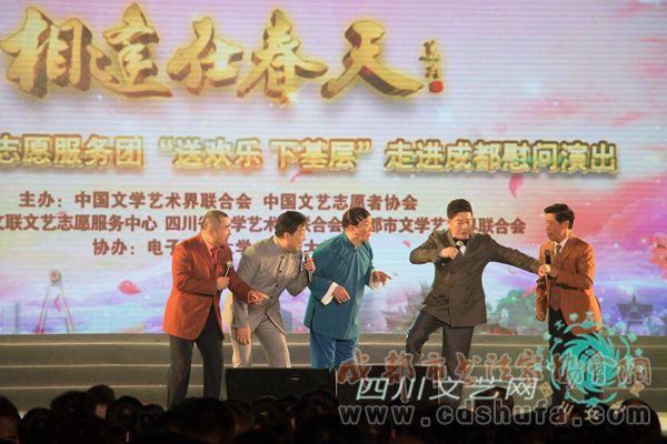 【图】中国文联文艺志愿服务团“送欢迎下基层”走进成都慰问演出-四川文艺网