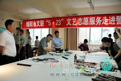 【绵阳】市文联组织“5·23”文艺志愿服务走进警营书画摄影创作采风笔会