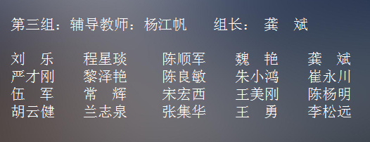 四川省书法家协会第二十一期临帖（行草）班开班，何应辉先生作首讲辅导