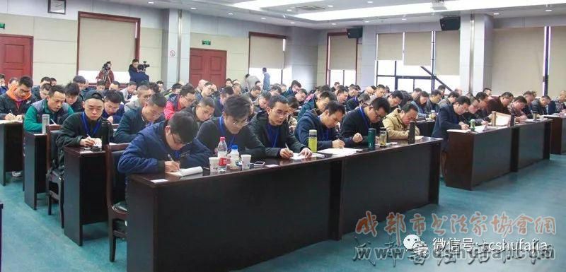 专题报道①| 国学修养与书法&amp;#8226;四川省书法家协会首期青年创作骨干研习班开班