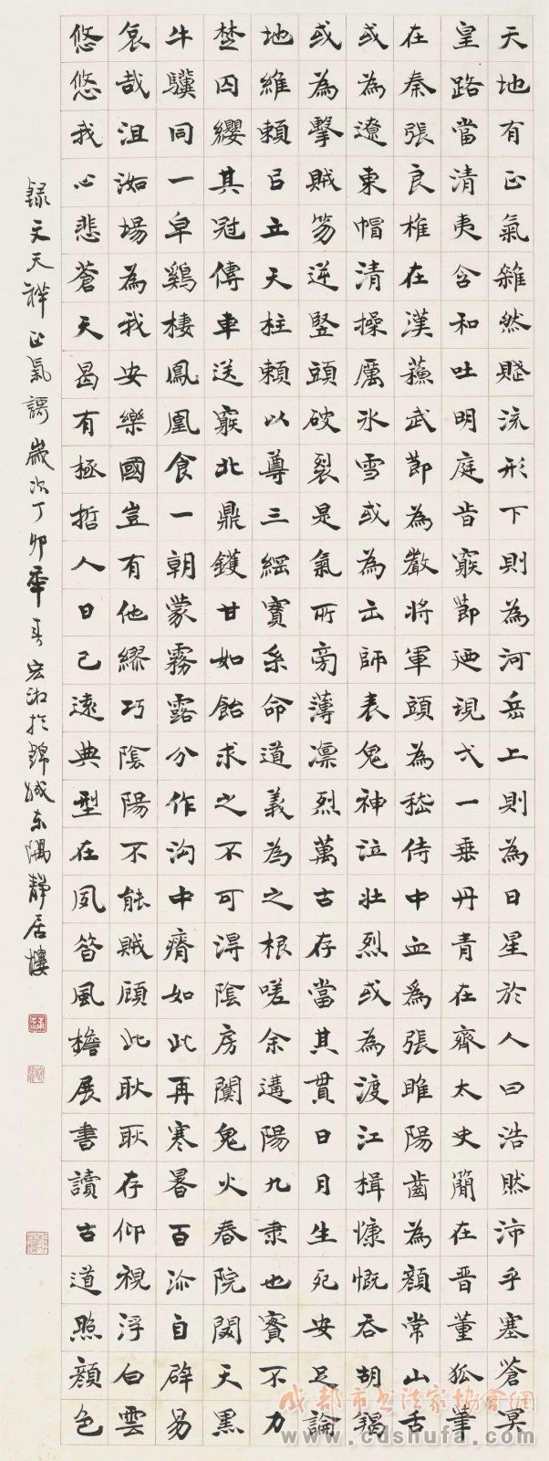 滋兰染翰——蒲宏湘师生书法展