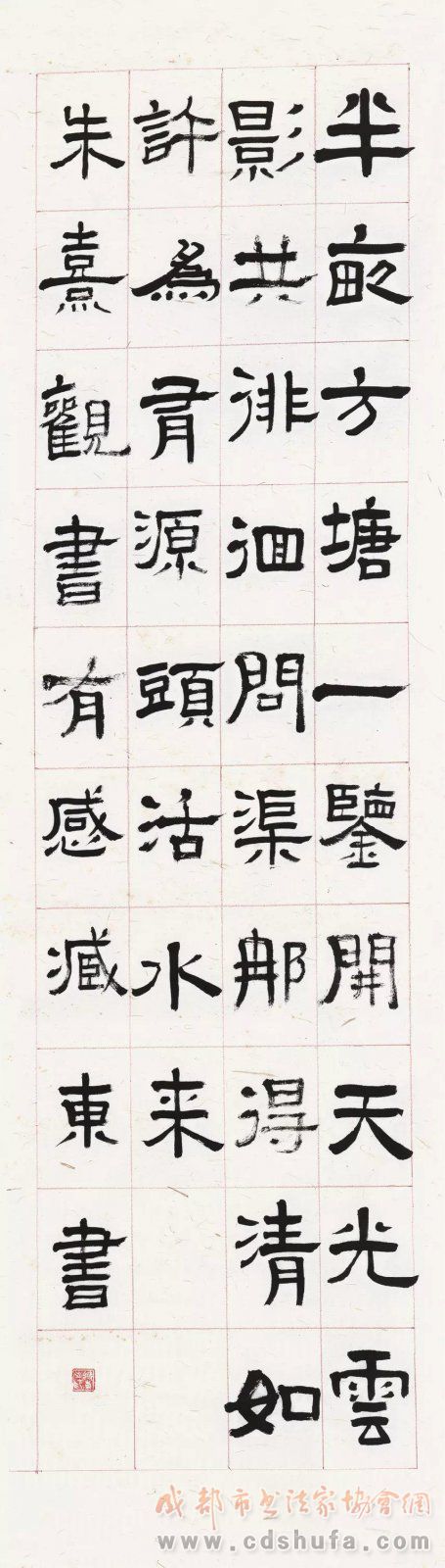 滋兰染翰——蒲宏湘师生书法展