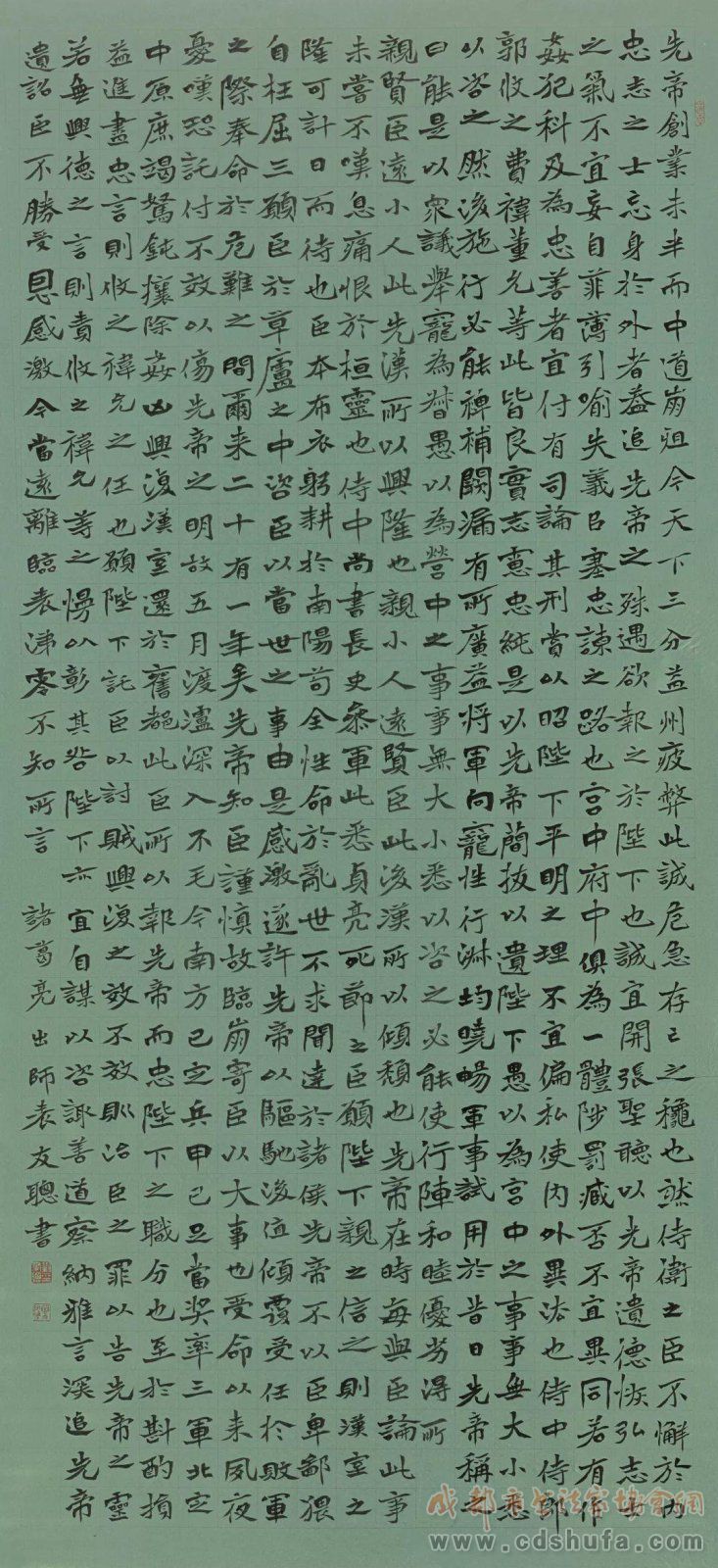 滋兰染翰——蒲宏湘师生书法展