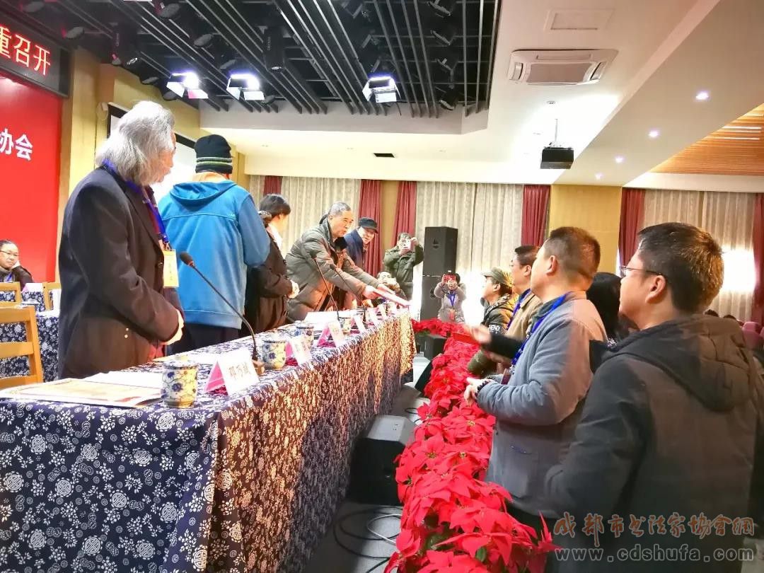 成华区书法家协会&amp;美术家协会第二届会员代表大会隆重召开