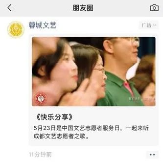 “5·23”中国文艺志愿者服务日——成都文艺志愿者之家揭牌仪式暨公益微课堂分享会活动成功举办