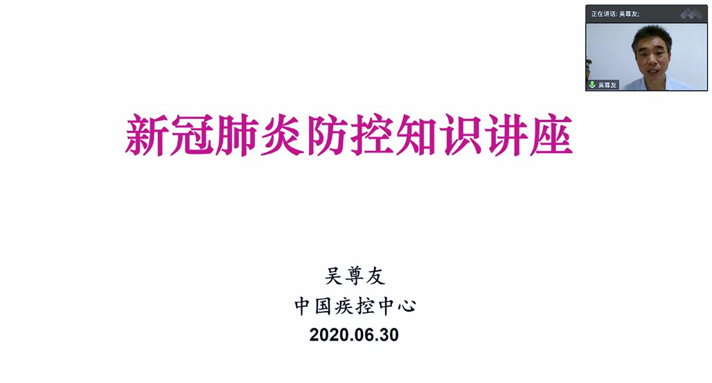 “2020年中国书法家协会第七届专业委员会工作网络培训班”在京举办