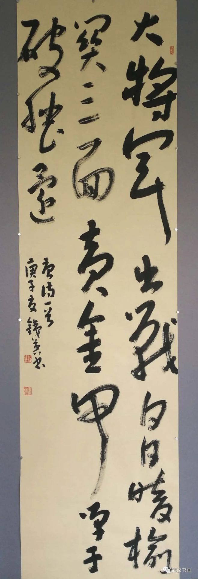 《同心战疫，我们在一起——武汉、西安、成都、长春四城市书法网络展》（之二）