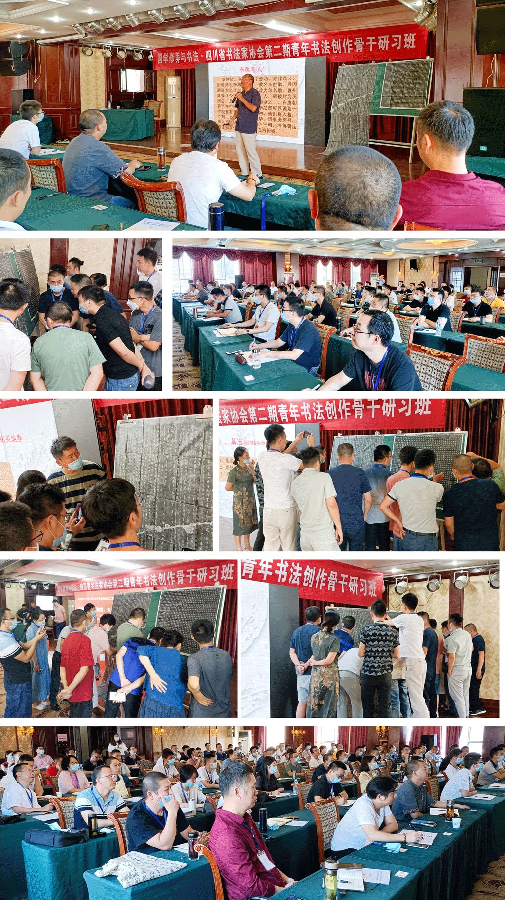 专题报道③陈根远为四川省书法家协会第二期青年书法创作骨干研习班主讲《中国古代碑刻种类、名品及碑帖鉴定》