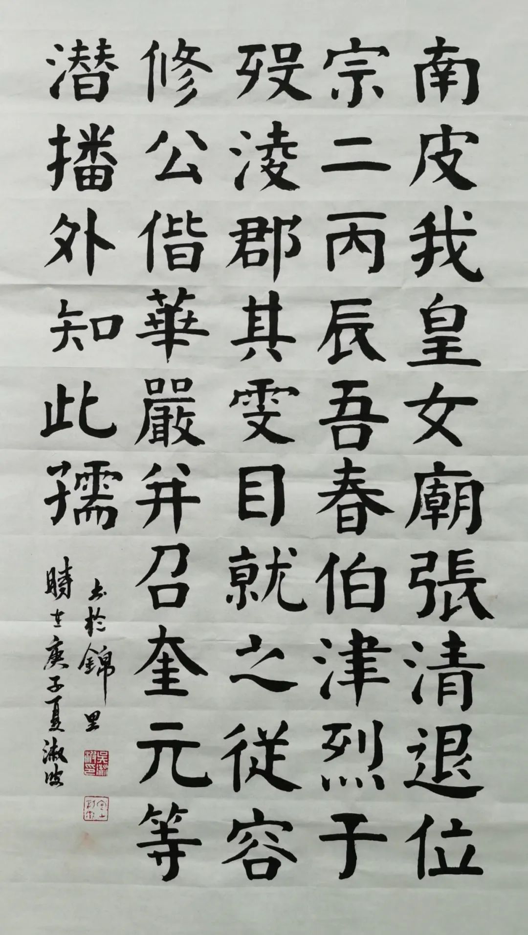 临习经典 致敬武侯 ——武侯区教育学会书法专委会举办首届武侯教师临帖临印网络展