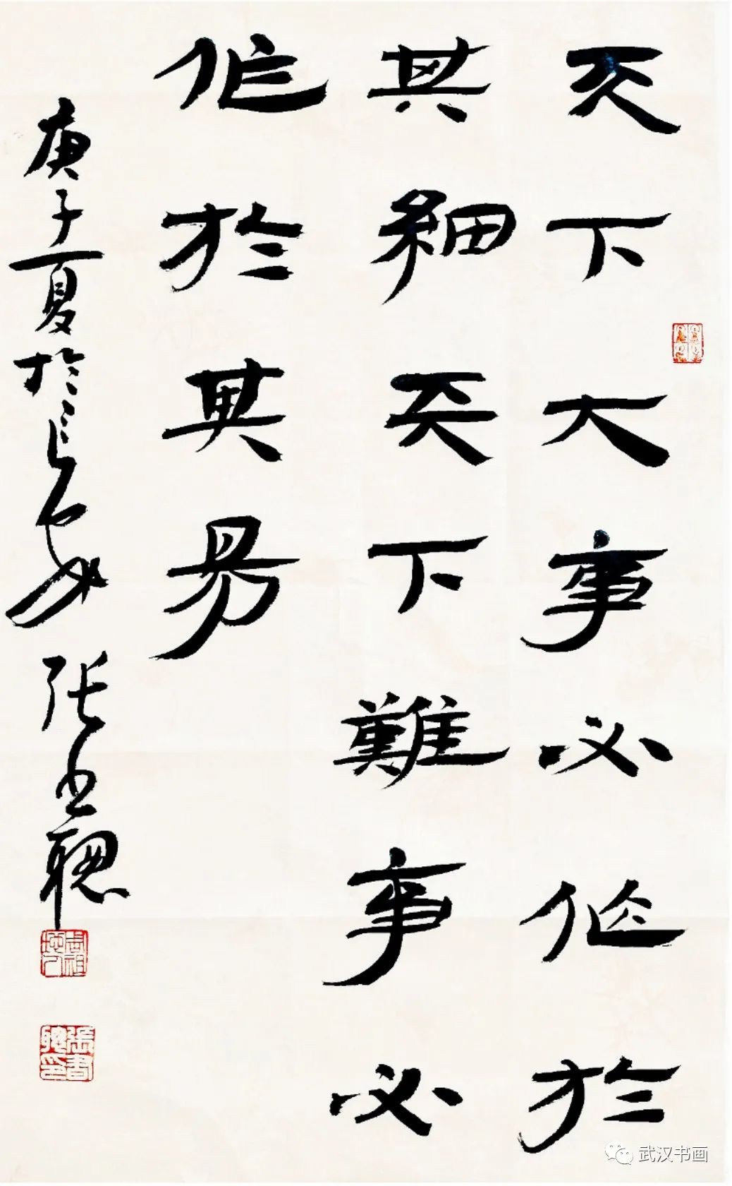 《同心战疫，我们在一起——武汉、西安、成都、长春四城市书法网络展》（之四）