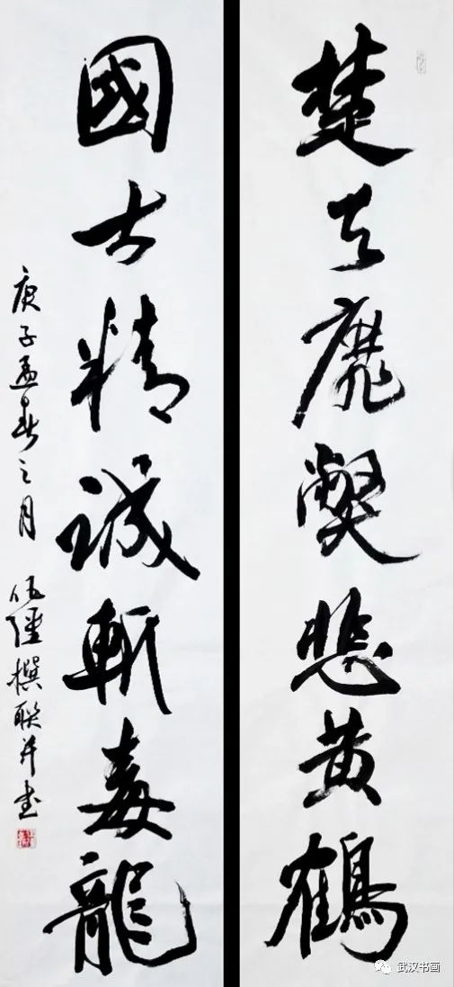 《同心战疫，我们在一起——武汉、西安、成都、长春四城市书法网络展》（之四）