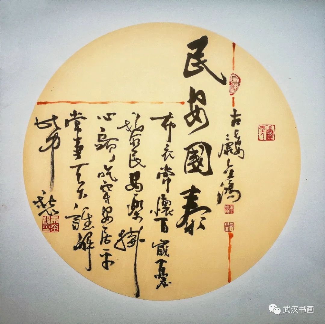 《同心战疫，我们在一起——武汉、西安、成都、长春四城市书法网络展》（之三）