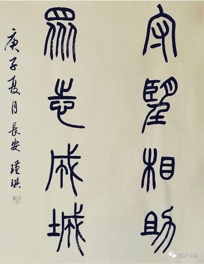 《同心战疫，我们在一起——武汉、西安、成都、长春四城市书法网络展》（之四）