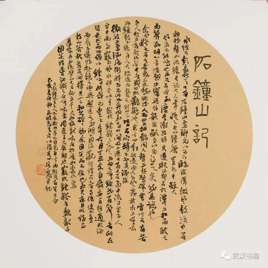 《同心战疫，我们在一起——武汉、西安、成都、长春四城市书法网络展》（之三）