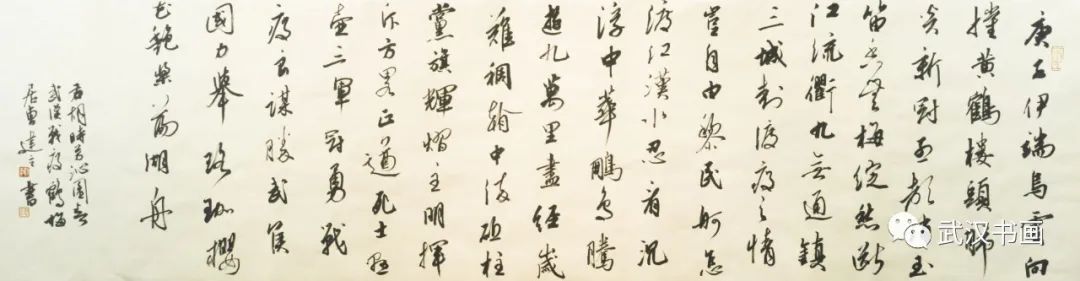 《同心战疫，我们在一起——武汉、西安、成都、长春四城市书法网络展》（之四）