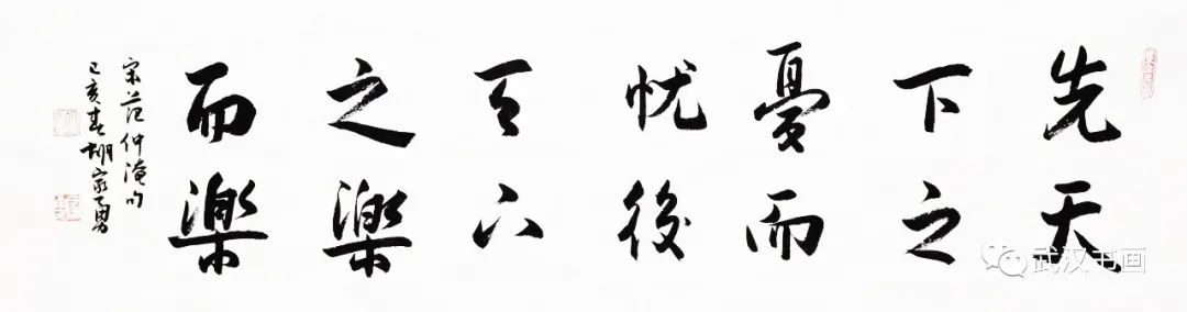 《同心战疫，我们在一起——武汉、西安、成都、长春四城市书法网络展》（之五）