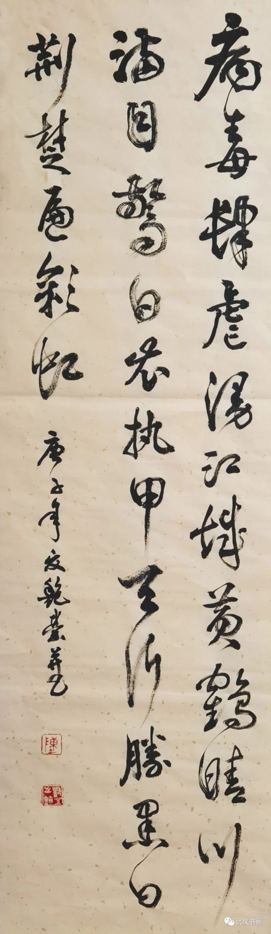 《同心战疫，我们在一起——武汉、西安、成都、长春四城市书法网络展》（之三）