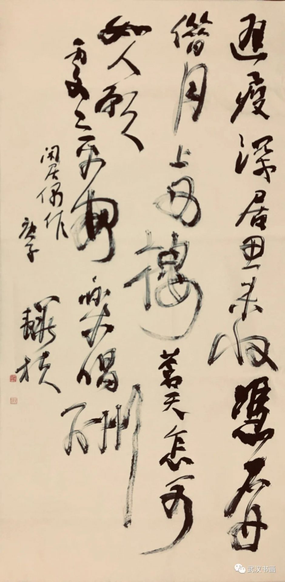 《同心战疫，我们在一起——武汉、西安、成都、长春四城市书法网络展》（之四）