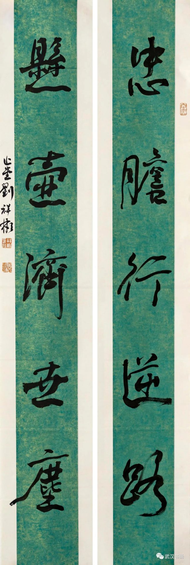 《同心战疫，我们在一起——武汉、西安、成都、长春四城市书法网络展》（之五）