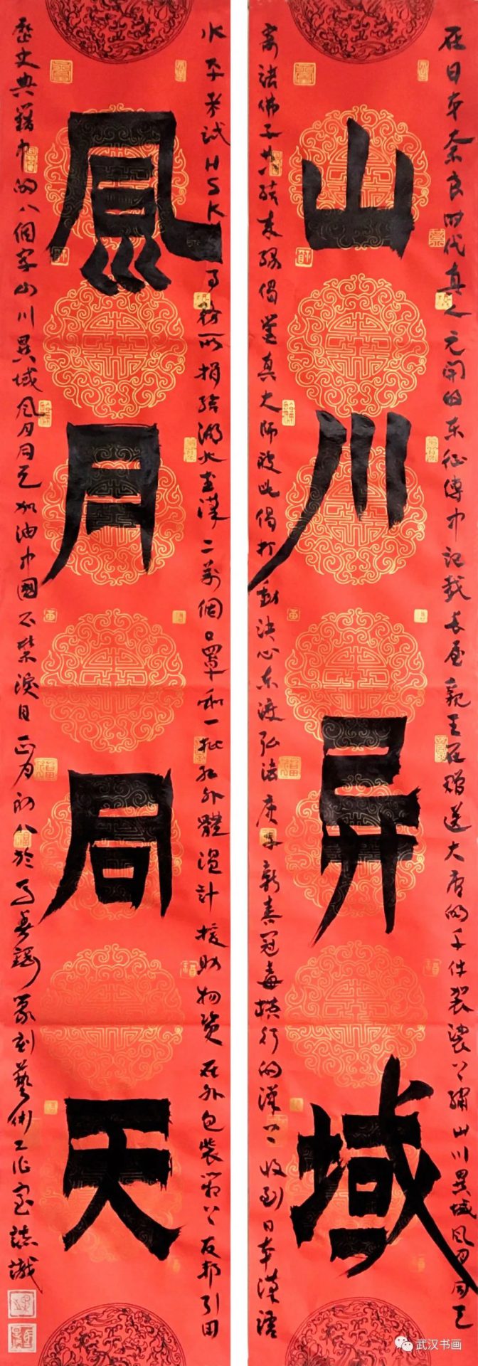 《同心战疫，我们在一起——武汉、西安、成都、长春四城市书法网络展》（之四）