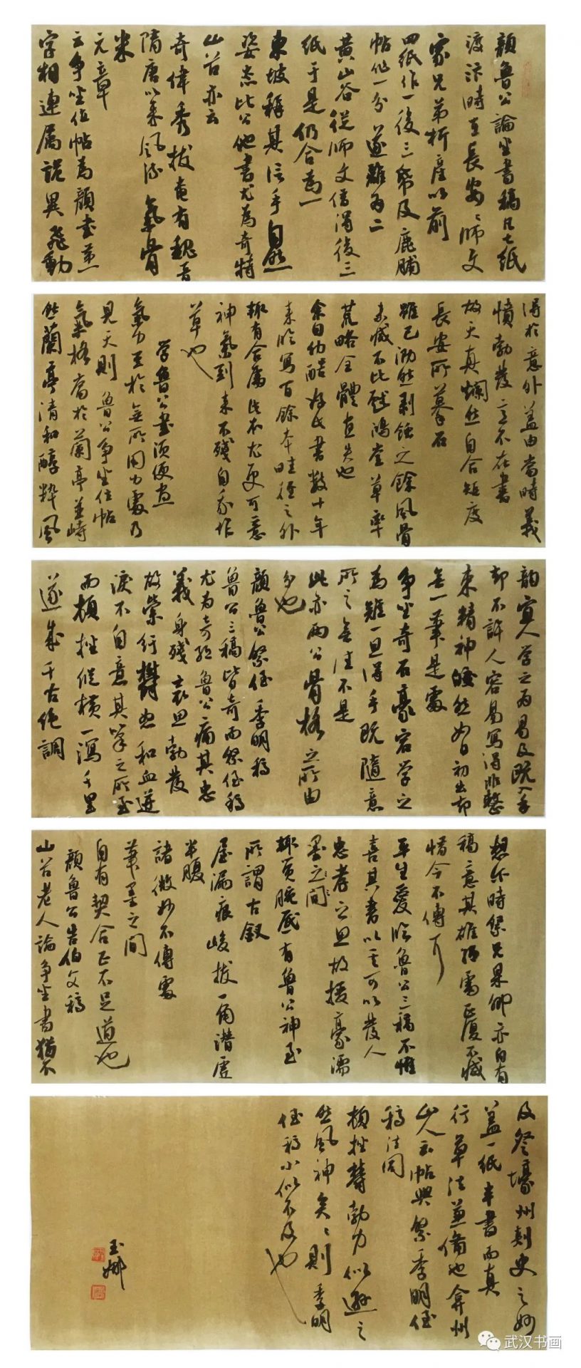 《同心战疫，我们在一起——武汉、西安、成都、长春四城市书法网络展》（之四）