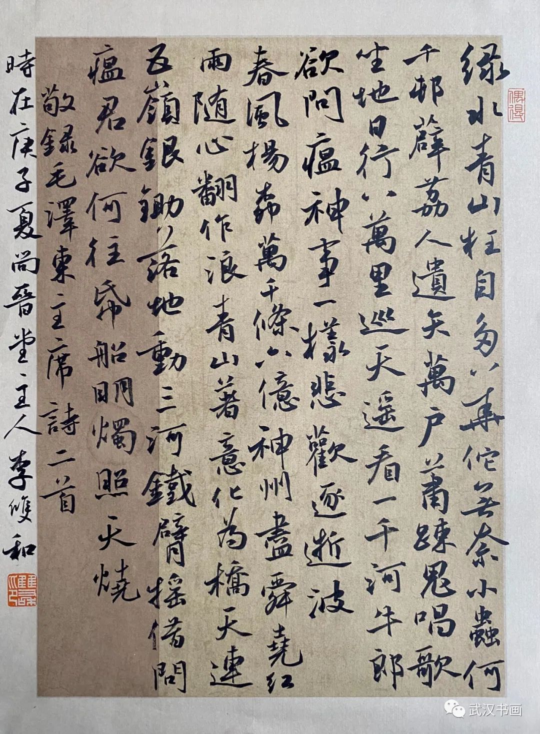 《同心战疫，我们在一起——武汉、西安、成都、长春四城市书法网络展》（之四）