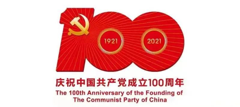 征稿‖“翰墨丹青颂党恩” ——锦江区庆祝建党100周年主题创作书画作品征集