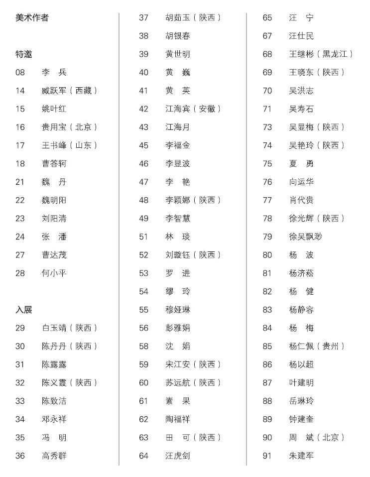 【福宝印品】水墨崃山丨2021诗书画印艺术作品集