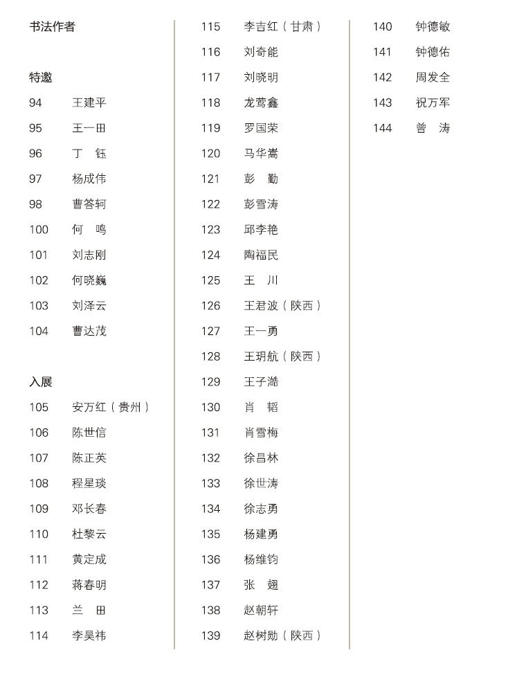 【福宝印品】水墨崃山丨2021诗书画印艺术作品集