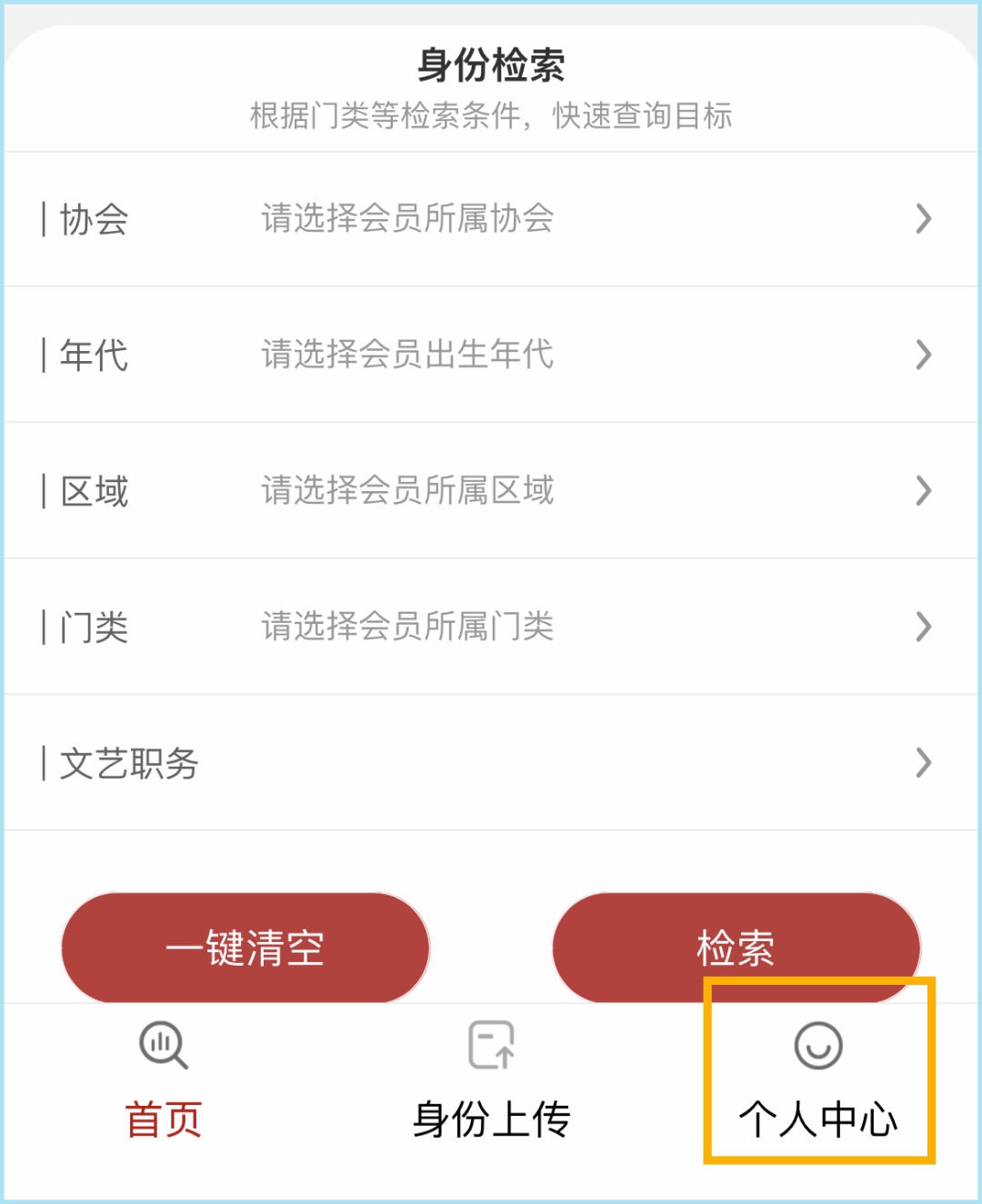 还不会使用「四川文艺云」app？手把手教程来了！