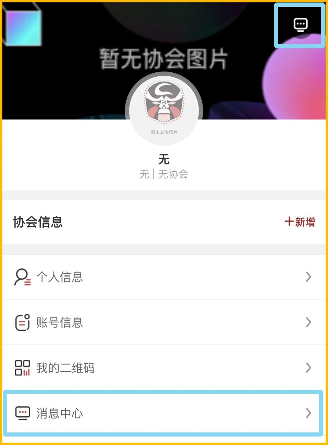 还不会使用「四川文艺云」app？手把手教程来了！