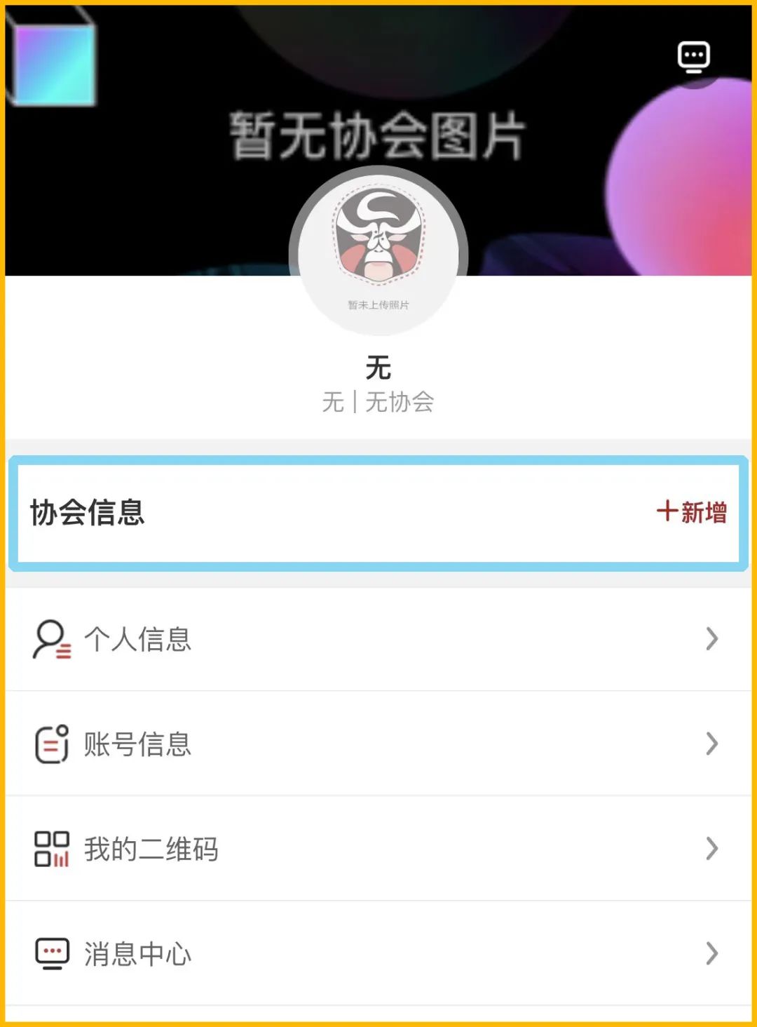 还不会使用「四川文艺云」app？手把手教程来了！